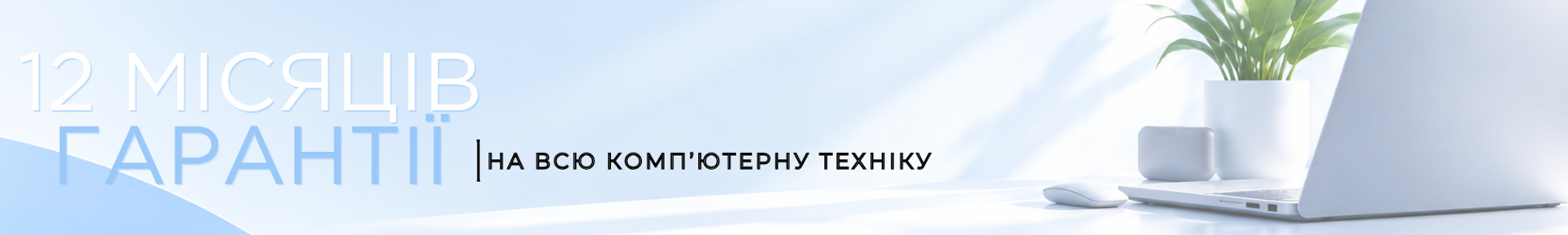 гаранті