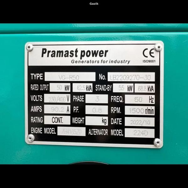 Дизельний генератор PRAMAST POWER VG-R50 50 кВт