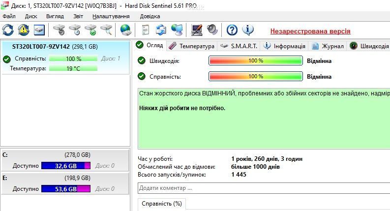 Жорсткий диск 2.5" SATA 320 Gb (вживаний)