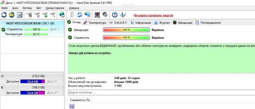 Жорсткий диск 2.5" SATA 320 Gb (вживаний)