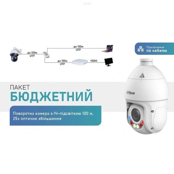 Комплект Dahua Warkit (Wire) YSAP134     фото
