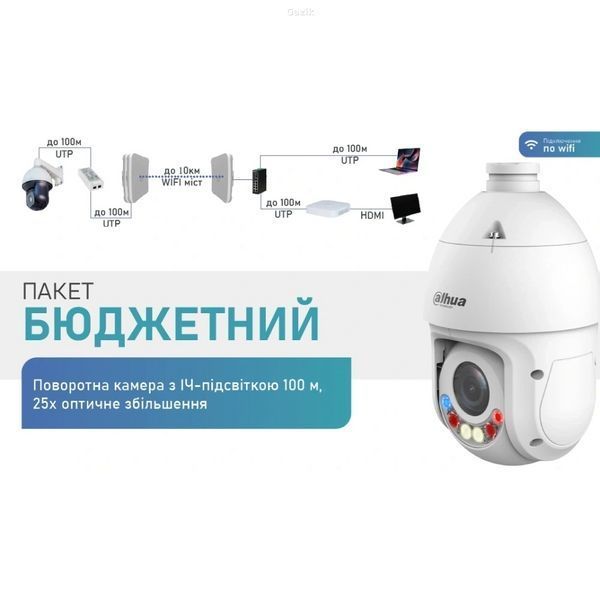 Комплект Dahua Warkit (Wi-Fi) YSAP135     фото