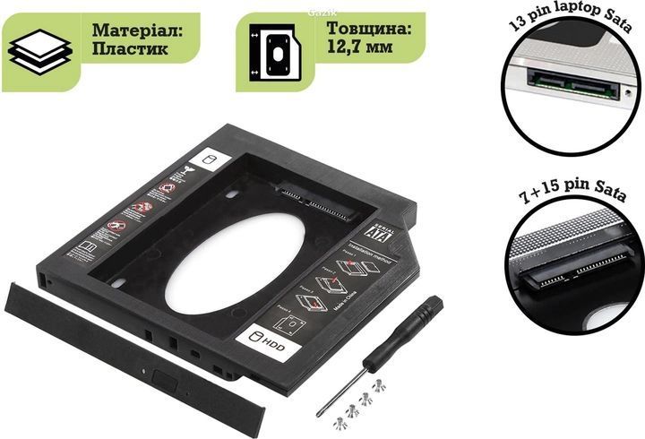 Внутрішня кишеня-адаптер 1StCharger HDC1ST127-2 для HDD/SSD 2.5" SATA III