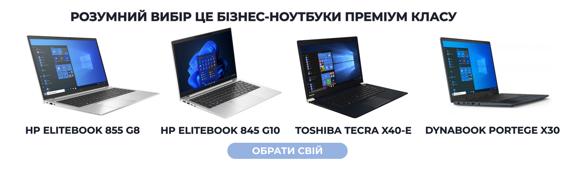 Ноути знижка