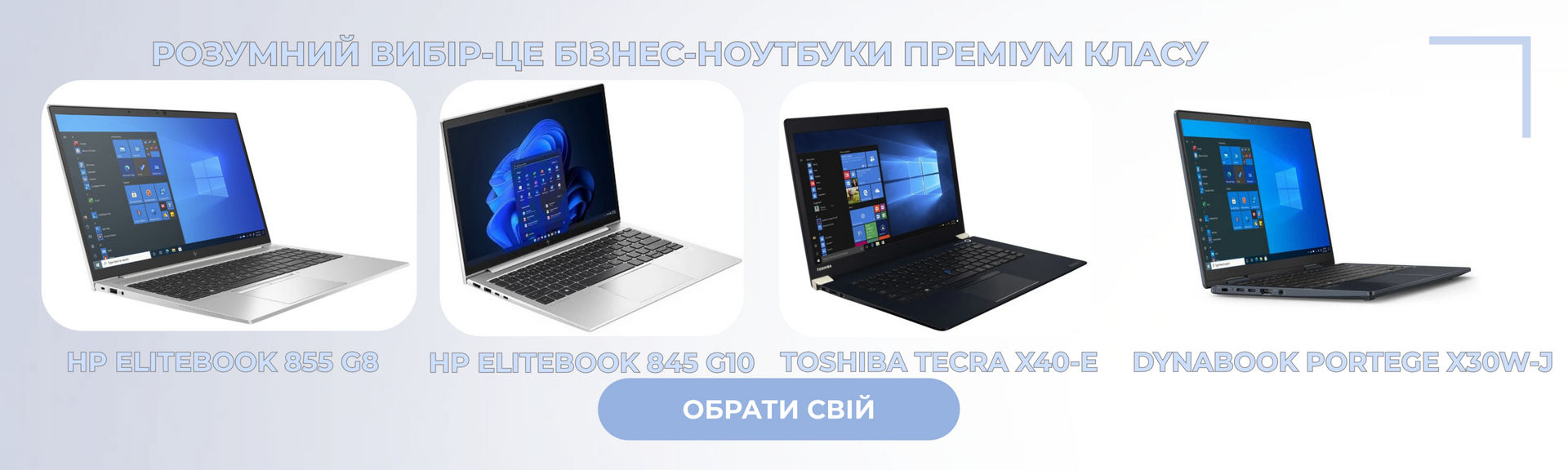 Ноути знижка