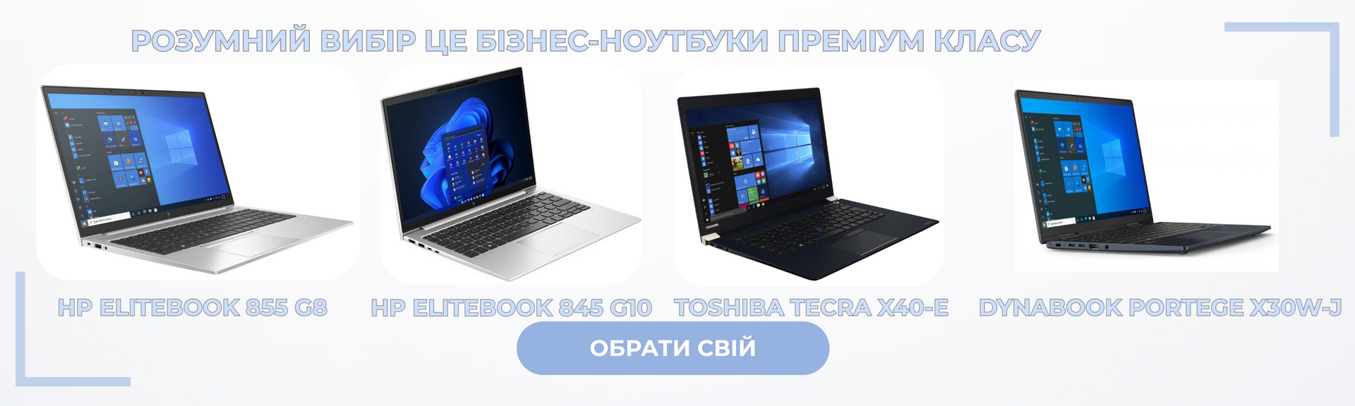 Ноути знижка