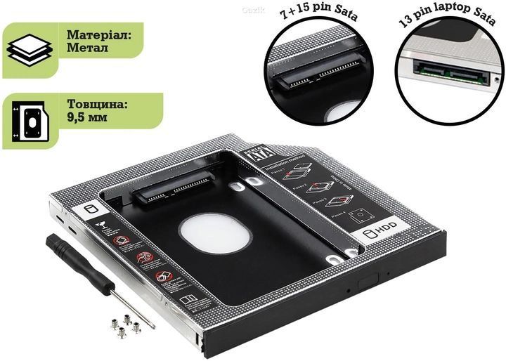 Внутрішня кишеня-адаптер 1StCharger HDC1ST950-1 для HDD/SSD 2.5" SATA III